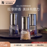 WMF 德国福腾宝研磨调味瓶玻璃调味瓶盐瓶味精瓶鸡精瓶调料瓶研磨器 DELUXE研磨调味瓶