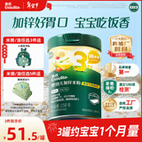 英氏婴幼儿米粉番茄牛肉加锌营养米粉宝宝辅食米糊3阶258g 10月+