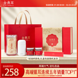 金燕耳高山生态双有机银耳红枣桂圆干货银耳羹年货节礼盒 180g 送礼推荐