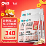 卫仕 五拼冻干全价全阶段猫粮 猫干粮 成猫幼猫高蛋白粮 山海盛宴 9kg