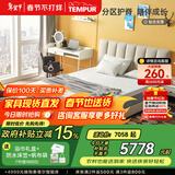 泰普尔（Tempur）床垫1.8x2米乐享系列PLUS记忆棉弹簧席梦思软厚国家补贴可拆洗 乐享活力款【乐漾24cm】【适中偏硬】 1.2*2米