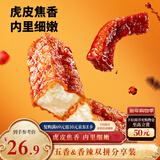 三只松鼠虎皮豆干混合口味400g  休闲零食多口味解馋小吃办公室食品素食