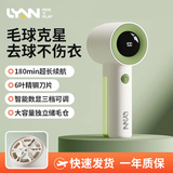 LYNN毛球修剪器去毛球器衣服起球打除吸刮剃毛球器大容量储毛仓粘毛器
