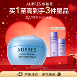 欧珀莱臻粹轻龄淡纹嫩肤霜50g 保湿修护抗皱面霜 情人节礼物送女友