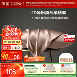 水星家纺枕套真丝枕套100%桑蚕丝枕头套19姆米真丝枕芯套单只装48x74cm粉