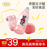 好望水望山楂汁望柠檬望梅好望杏福气泡水果汁火锅饮料露营摆台结婚饮料 望桃花 300ml*5瓶