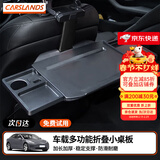 卡斯兰车载小桌板折叠桌汽车餐桌电脑桌支架后排座办公桌适用特斯拉宝马 多功能折叠小桌板【带手机架】