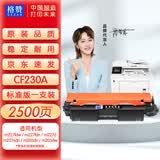 格赞CF230A硒鼓适用惠普m227fdw硒鼓hp227 m203dw m227fdn m227d m227sdn m203dn 30a打印机粉盒墨盒墨粉