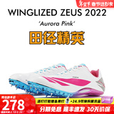 田径精英天赐之翼：宙斯 自有品牌男女专业短跑比赛钉鞋全掌Pebax钉鞋 极光粉/电镀 44尺码偏小