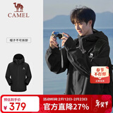 骆驼（CAMEL）[雨神]户外硬壳单层冲锋衣强压胶防风防水徒步登山服  S