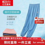 红豆童装儿童防蚊裤男女童夏季薄款运动长裤子冰丝莫代尔棉灯笼裤H2K4126 宝蓝 110