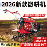 村舍【终身维修】两驱微耕机汽油多功能小型耕地机开沟松土起垄  170F汽油+旋耕+胶轮+铁轮+犁