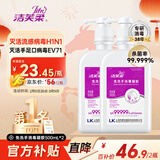 洁芙柔免洗手消毒凝胶500mL*2 医用免洗洗手液手消酒精杀菌灭活感病毒