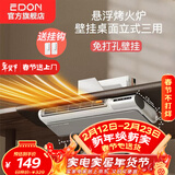 爱登（edon）取暖器E516桌下壁挂取暖悬浮烤火炉家用小型电暖器暖腿暖身暖手低噪热风宿舍办公室桌面婴儿暖风机 白色【桌下壁挂取暖+台壁立三用】