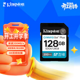 金士顿（Kingston）128GB SD存储卡 U3 V30 相机内存卡 高速sd卡大卡 4K超高清拍摄 读速200MB/s