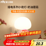 雷士（NVC）小夜灯卧室睡眠灯夜间柔光护眼床头按键插电伴睡节能灯T88-A2