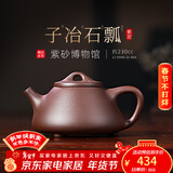 百年利永宜兴紫砂壶纯手工原矿紫泥子冶石瓢壶功夫茶具套装家用泡茶壶 单壶 230ml