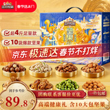 三只松鼠坚果零食礼盒2136g/17件春节年货礼盒零食大礼包送礼干果礼盒
