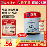 立邦乳胶漆油漆涂料内墙漆防霉抗甲醛五合一净味无添加环保室内漆 【修补推荐】1L面漆
