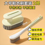 LYNN大号洗鞋刷子套装【共2把】家用多功能洗鞋神器衣物刷软毛不伤鞋