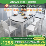 初屋 餐桌 实木岩板餐桌现代简约大理石餐桌椅组合可伸缩折叠吃饭桌子 1.2米全白色【12MM雪山白】 一桌四椅