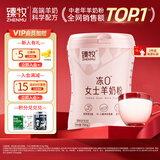 臻牧（zhenmu）冻0羊奶粉750g罐装 无蔗糖 燕窝 胶原蛋白 成人女士营养品