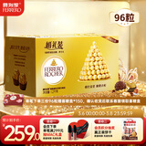 费列罗 巧克力 2粒*48条 96粒1200g 婚礼装 零食糖果 三八节女神礼物