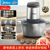 美的（Midea）绞肉机家用京东自营不锈钢电动搅拌多功能料理绞馅机绞肉绞菜馅打蒜器一体机2升 JC18FB