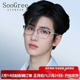 SooGree防蓝光近视眼镜半框男士眼睛钛金属变色光学镜架散光眉线可配度数