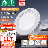 雷士（NVC）LED筒灯开孔75mm嵌入式筒射灯客厅天花灯走廊过道灯背景牛眼灯 【行业TOP】铝材Ra90-漆白6瓦三色-孔75-85mm