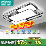 四季沐歌（MICOE）照明LED客厅大灯简约吸顶灯饰餐厅卧室全屋三室两厅灯具套餐中山 168W 35㎡内适用  110CM 遥控调光