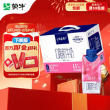 蒙牛【新鲜日期】特仑苏嗨MILK 0脂肪牛奶梦幻盖200mL×10包
