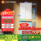 米家小米Pro508L十字门冰箱一级变频大容量双系统双循环超薄嵌入式京东自营BCD-508WTMBI国家补贴