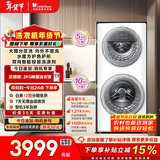 小天鹅（LittleSwan）分区双区洗 滚筒洗衣机全自动 15KG懒人洗衣机 TGG15E 5KG上筒 以旧换新国家补贴 京东自营 内衣洗