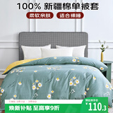 艾薇 被套单件全棉单人被套宿舍田园纯棉被罩单件兰亭序浅蓝150*200cm