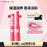 美宝莲宝蓓爱炫彩护唇膏 01无敌红芭比 保湿滋润亮泽1.7g 情人节礼物