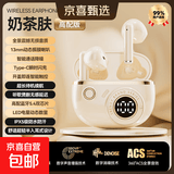 罗凡尼（Rofani） J08C 智能数显HIFI音质长续航运动跑步游戏低延迟通话降噪便携时尚学生情侣通用半入耳式蓝牙耳机 肤色旗舰款-杜比音效-智能高清降噪-6.0双芯片