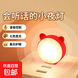 智能语音七色小夜灯声控灯小台灯便携氛围拍照LED卧室宿舍床头节能灯 USB插口即插即用 智能语音-猫咪灯【1个装】