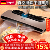 达派（dapai）德国抽真空机封口机真空包装机家用食品干湿两用塑封压缩保鲜机家用商用真空保鲜机 DS2300干湿油粉通用(咖啡色)