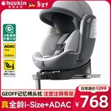 Heekin星悦-德国儿童安全座椅0-12岁汽车用婴儿宝宝360度旋转i-Size认证 星悦升级灰PLUS+支撑腿(全龄iSize+ADAC)