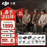 大疆（DJI）Mic 3 无线麦克风 进阶迷你领夹麦 采访直播vlog视频录音蓝牙直连手机相机降噪收音麦 一拖四（含充电盒）苹果15-17系列+安卓+相机 标配