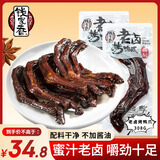 钱家香老卤烤鸭爪308g土鸭掌卤肉卤味鸭肉休闲零食好吃的鸭爪子开学