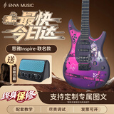 enya【送监听耳机】 恩雅INSPIRE电吉他智能初学者学生碳纤维自带音响 洛天依联名-自带效果器【速发】