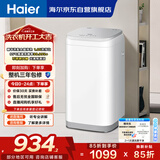 海尔（Haier）波轮洗衣机小型全自动 3KG迷你婴儿儿童家用 内衣裤洗 精华洗母婴健康 家电补贴XQBM30-R586