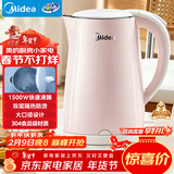 美的（Midea）电热水壶电水壶烧水壶养生双层防烫 0涂层 食品级304不锈钢1500W快速沸腾1.7L大容量 年货 HJ1705