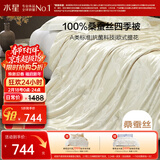 水星家纺蚕丝被100%桑蚕丝被子春秋被双人空调被芯被褥约5.1斤220×240cm