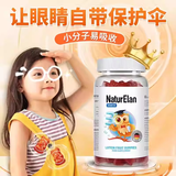 NATURELAN德国进口呐兔儿童叶黄素儿童青少年学生关爱眼睛护眼软糖60粒 叶黄素软糖 60粒*3瓶