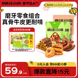 疯狂小狗狗狗零食磨牙牛皮卷真骨鸭脖全犬种通用奖励  磨牙零食组合430g