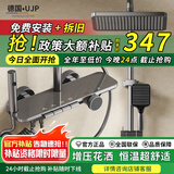 UJP德国恒温淋浴花洒套装家用数显氛围灯淋雨浴沐浴家用浴室增压花洒 J-302枪灰色【恒温款】—品质琴键
