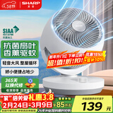 夏普 （SHARP）电风扇空气循环扇家用台扇低噪电风扇摇头涡轮对流大风力办公室宿舍桌面风扇节能小风扇 【机械款】抗菌扇叶+风大音轻+香薰驱蚊